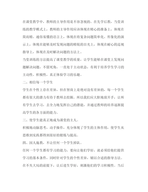 精编教师培训学习心得体会多篇范文).docx