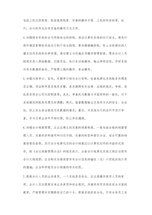 浅议化学教与学的关系.docx