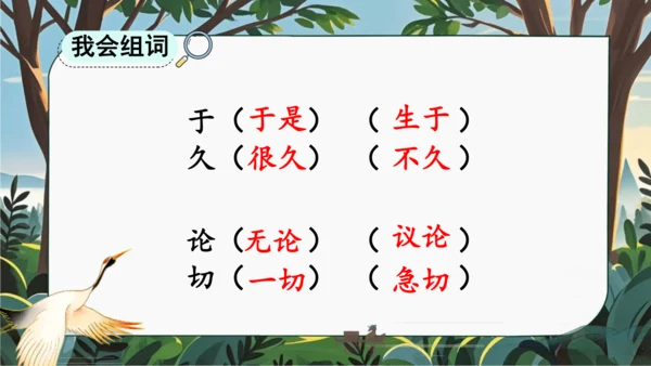 20 雾在哪里   课件