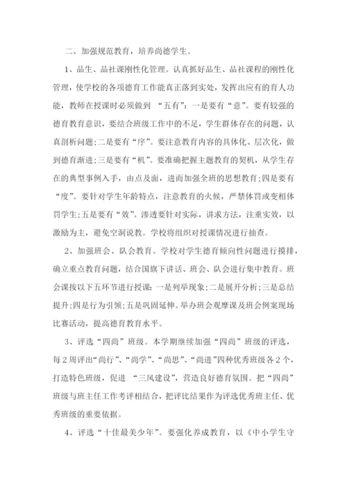 德育教学工作计划(5篇).docx