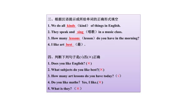 Unit 3  What subject do you like best? 单元知识梳理（单词+句