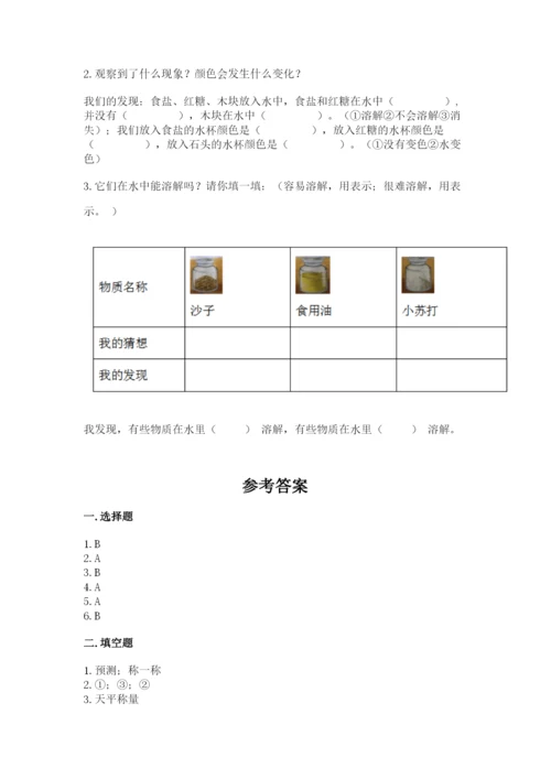 教科版小学科学一年级下册期末测试卷及参考答案【综合卷】.docx