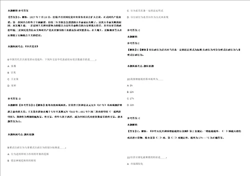 2021年09月2021上海复旦大学国际合作与交流处工作人员1名强化练习卷1