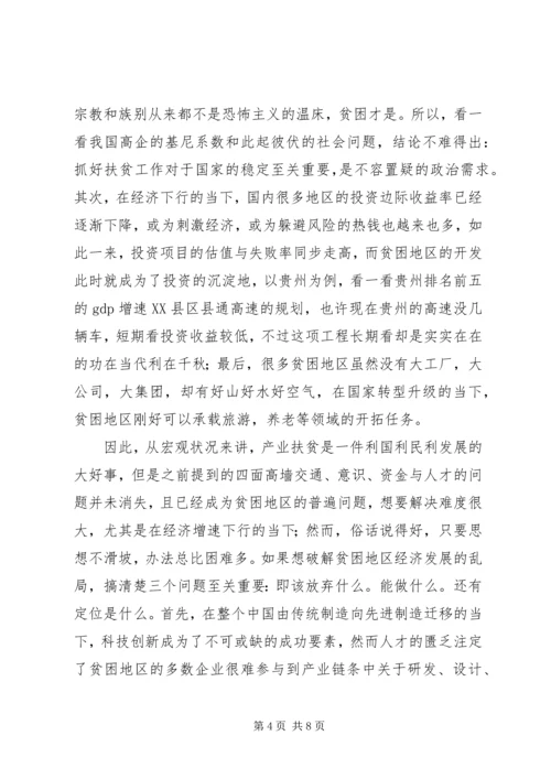 工作党员思想汇报 (3).docx