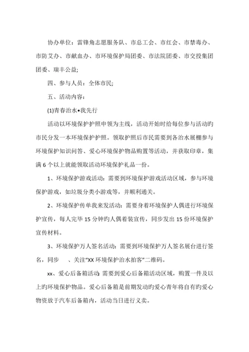 五四青年节活动方案篇.docx