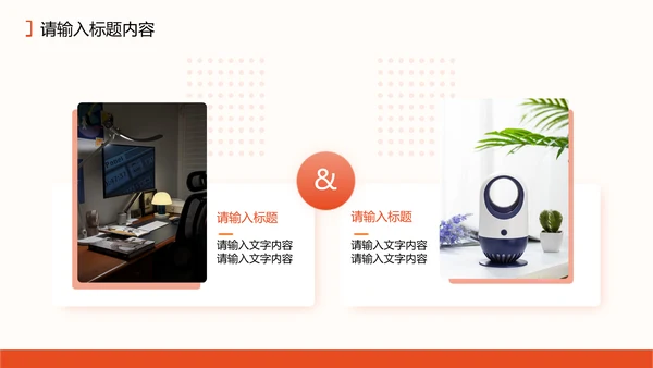 商务风橙色策划年中总结