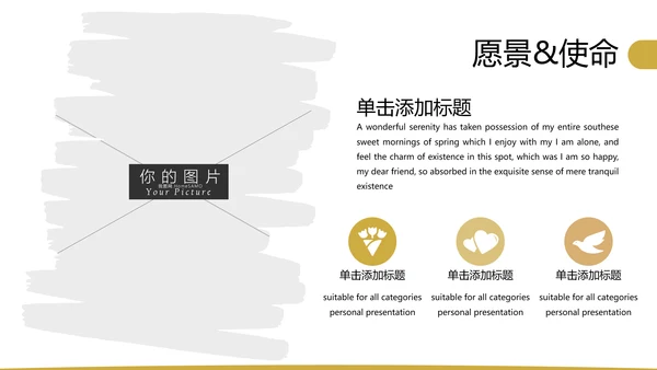 复古色婚礼策划婚庆公司宣传动态PPT模板
