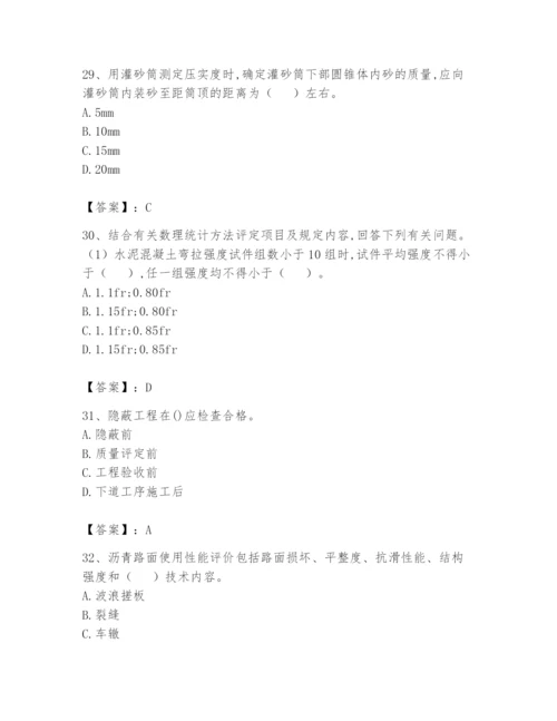 2024年试验检测师之道路工程题库带答案（培优a卷）.docx