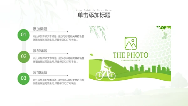 清新绿色全国节能宣传周和低碳日活动环保PPT