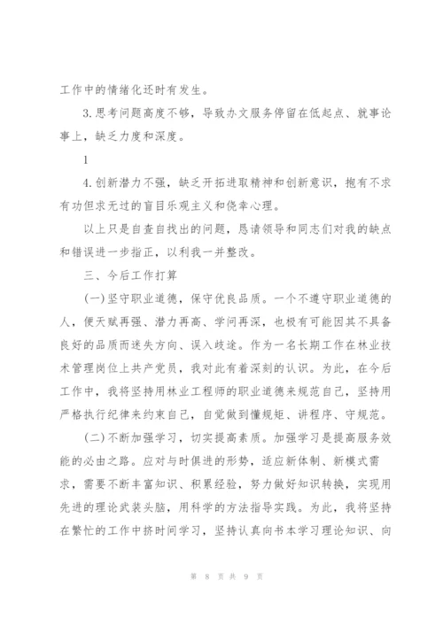 组织生活会总结讲话三则.docx