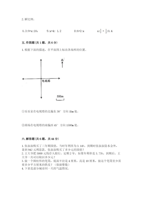 沪教版小学数学六年级下册期末检测试题精品（精选题）.docx