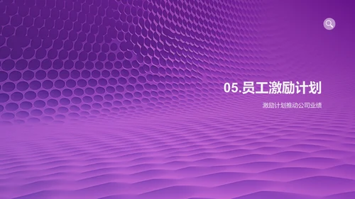 IT互联网行业总结汇报