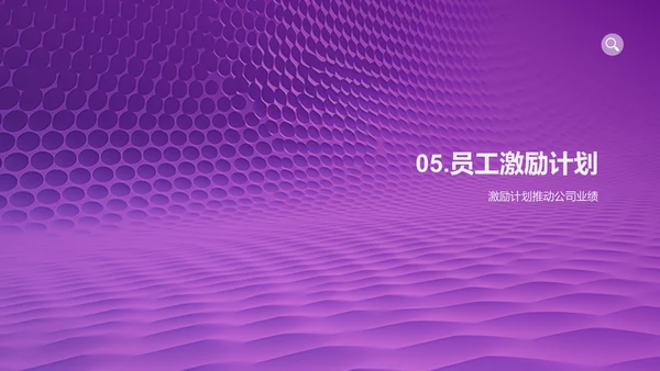 IT互联网行业总结汇报