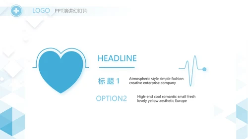 蓝色简约大气医疗公司宣传工作总结动态PPT