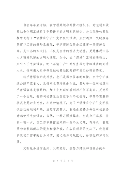 礼仪学习心得体会范文.docx