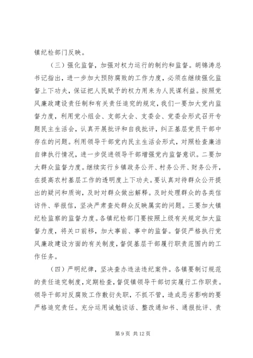 当前农村党风廉政建设工作的调研报告.docx