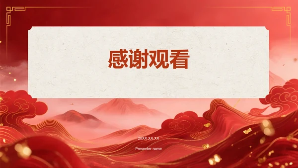 红色喜庆风高考谢师宴PPT模板