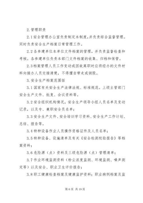 水利工程建设单位安全生产教育培训制度.docx