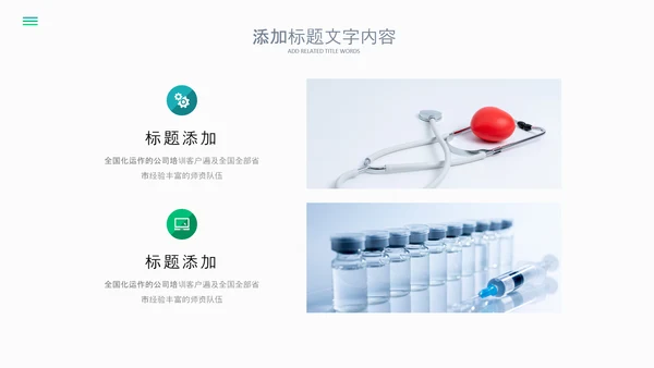 2023简约医疗医护卫生健康工作总结PPT模板