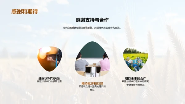 农学创新研究探析