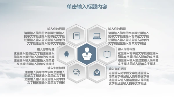 乘风破浪创业计划书通用PPT模板