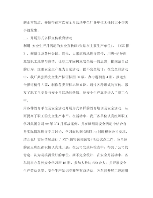 精编之班组工作总结范文3篇.docx