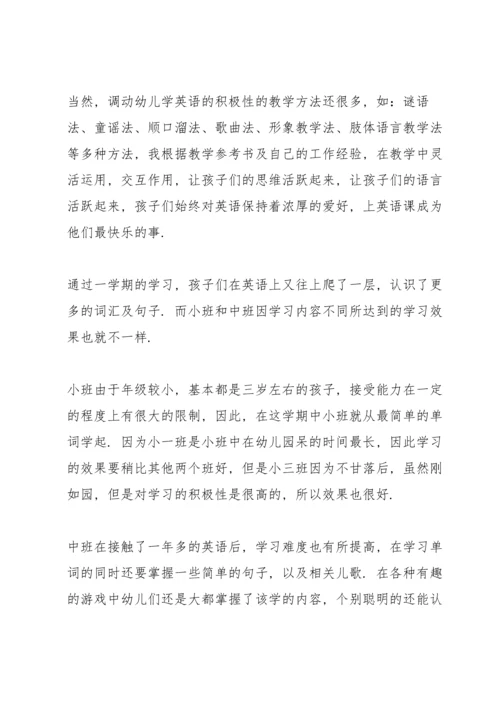 英语教育学习培训心得范文5篇2020.docx