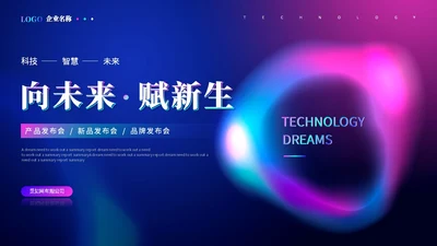 时尚酷炫科技感北极光产品发布会新品发布会品牌发布会ppt模板