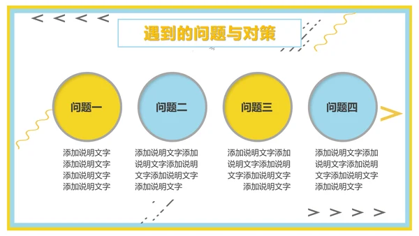 企业新员工转正述职工作报告通用PPT模板