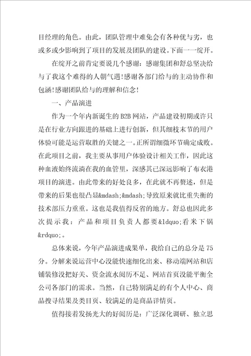 报关员个人工作总结与计划