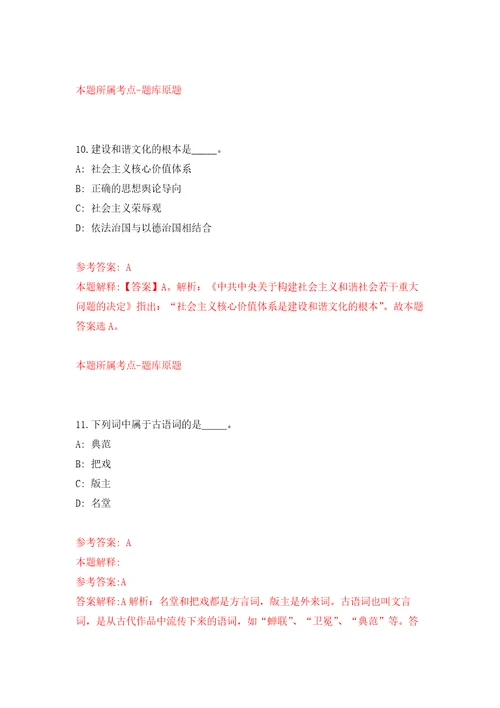 重庆市南川区事业单位一季度考核招考33名工作人员模拟卷