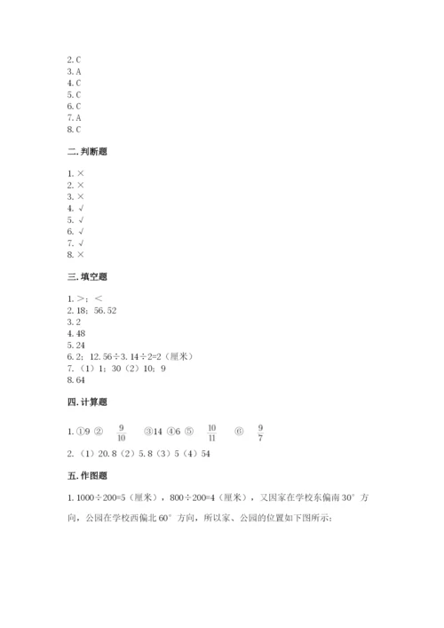 小学数学六年级上册期末测试卷及答案【各地真题】.docx