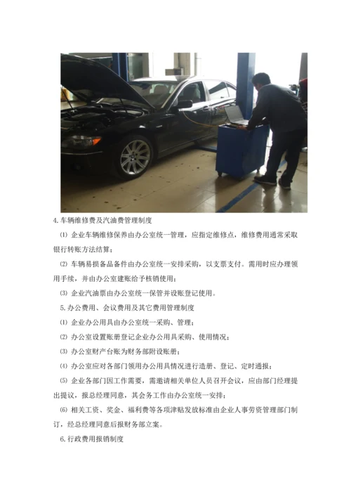 企业会计工作岗位调研研究报告.docx