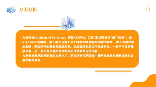 金融行业销售数据分析理财金融通用PPT模板