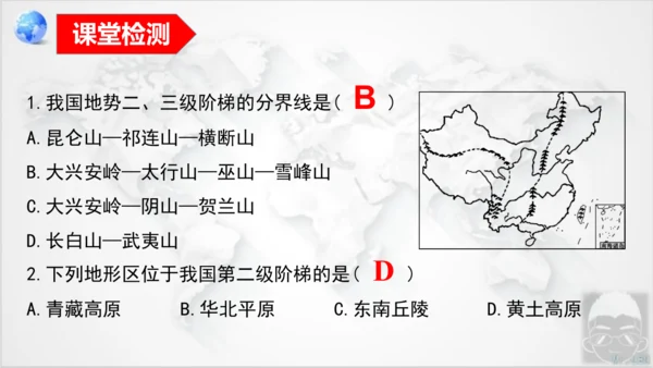 2.1 地形和地势（第2课时 课件18张）-八年级地理上学期人教版