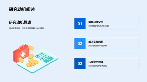 本科生答辩报告PPT模板
