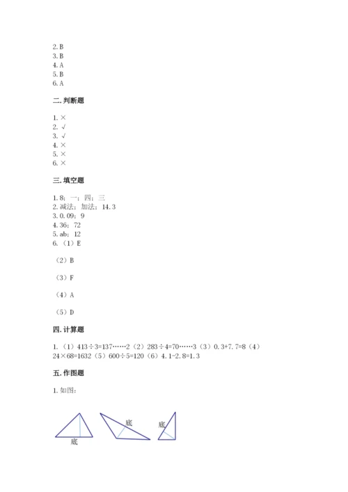 北师大版四年级下册数学期末测试卷完整.docx