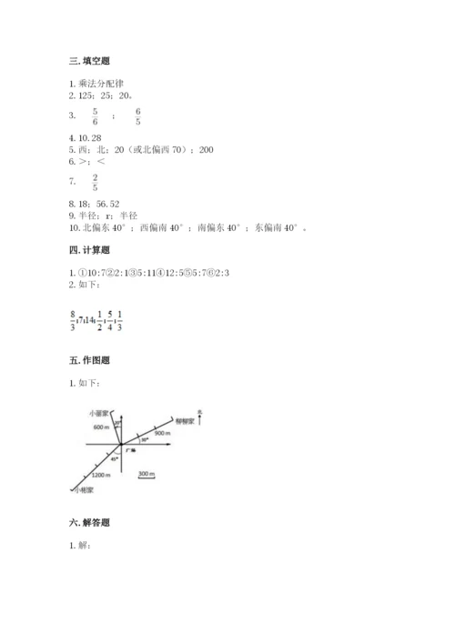 2022人教版六年级上册数学期末测试卷【考点提分】.docx