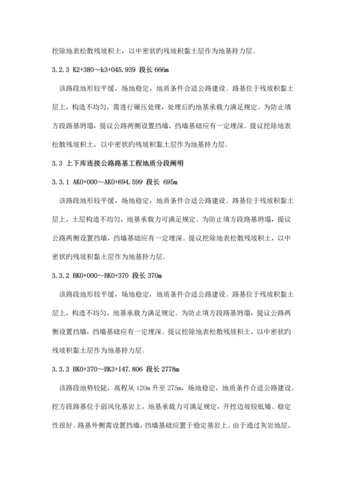质量安全保证及环境保护措施报告.docx