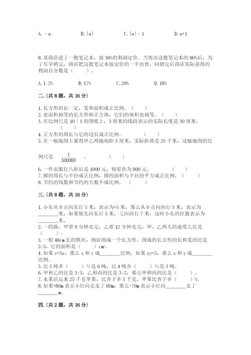 浙江省【小升初】2023年小升初数学试卷【精练】.docx