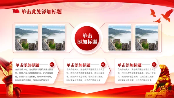 红色党政风学习宣传贯彻党的二十届一中全会PPT模板