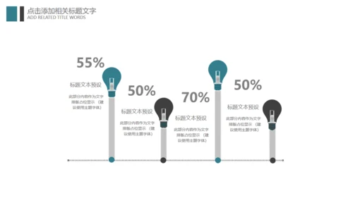乐器吉他音乐梦想艺术教育培训通用PPT模板