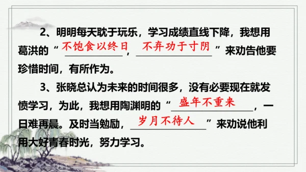 【学霸提优】统编版语文五上（ 第二单元重难点梳理复习）（课件）