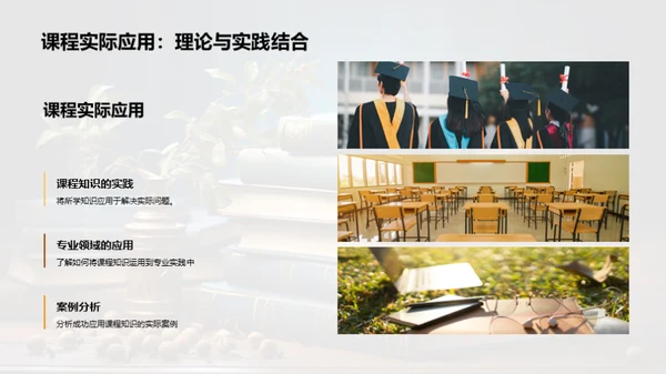 大学课程精通攻略