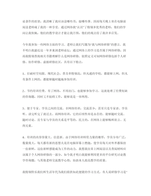 精编个人研修培训参考心得体会参考范文.docx