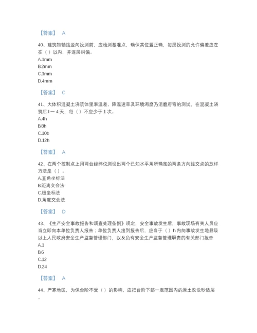 2022年山西省施工员之土建施工基础知识评估试题库（必刷）.docx