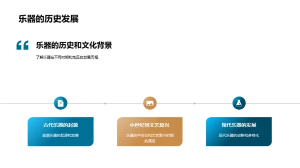 乐器知识全解析