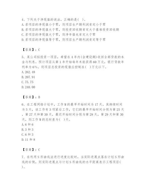 2024年设备监理师之质量投资进度控制题库含答案【达标题】.docx