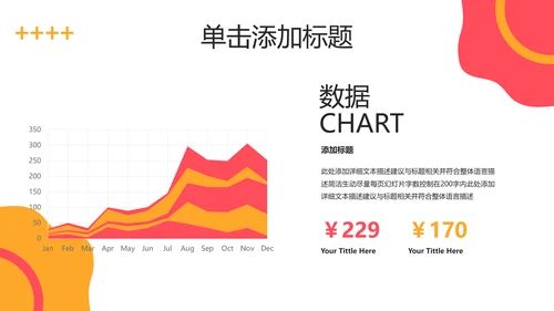 公益慈善传递爱心助学帮扶动态PPT模板