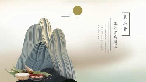 端午节包粽子中国风通用PPT模板